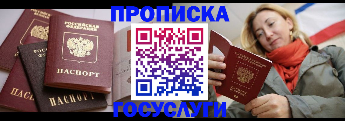 временная регистрация законно в Симе