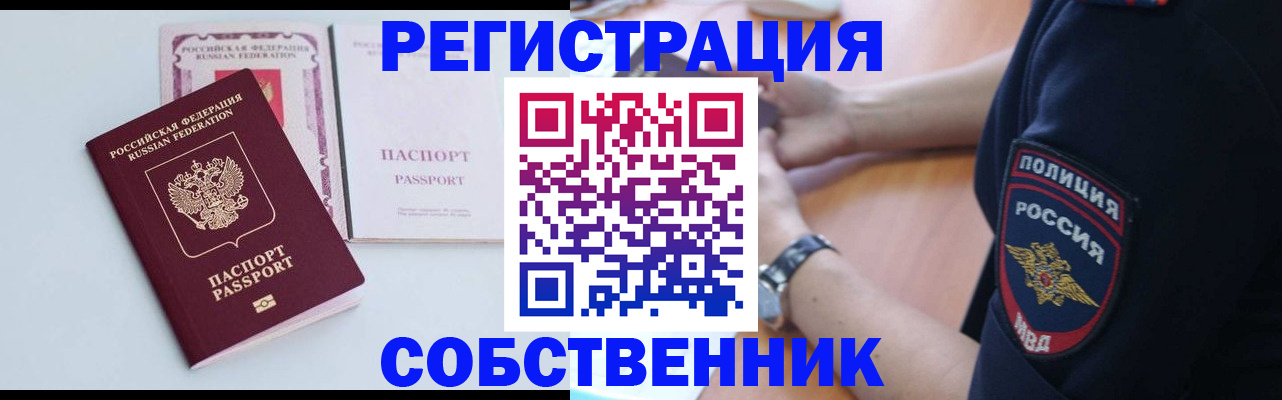 временная регистрация купить в Симе