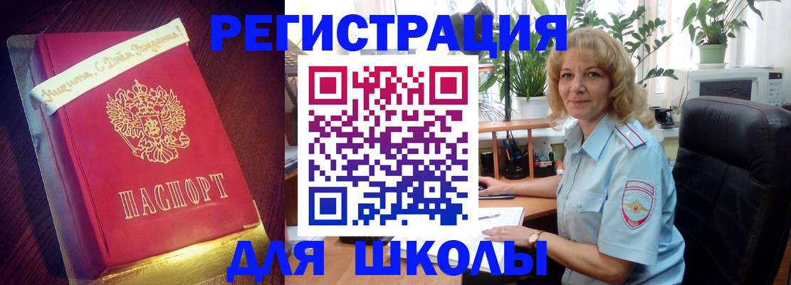 прописка для военкомата в Симе