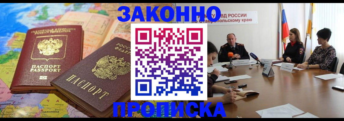 прописка в квартире в Симе