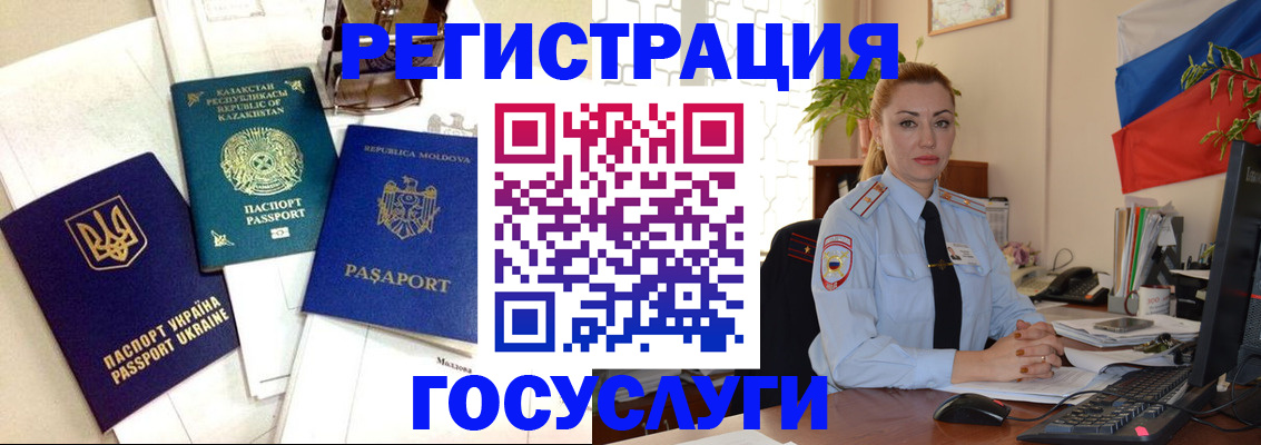 прописка иностранных граждан в Симе
