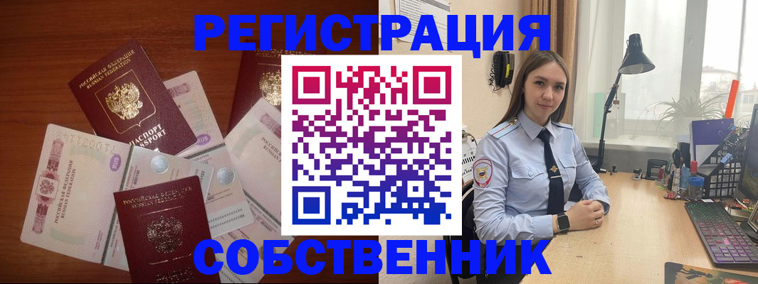 прописка паспорт в Симе